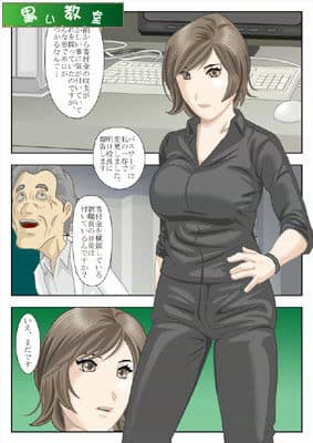 秘密の女教師・雪村美佐 「囚虜の美獣」 サンプル画像 1