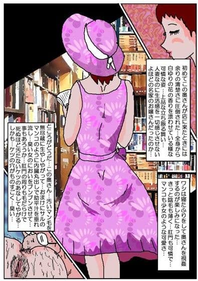 変態古本屋 サンプル画像 2