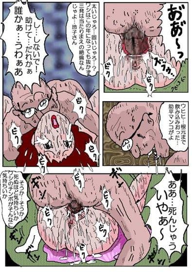 変態古本屋 サンプル画像 4