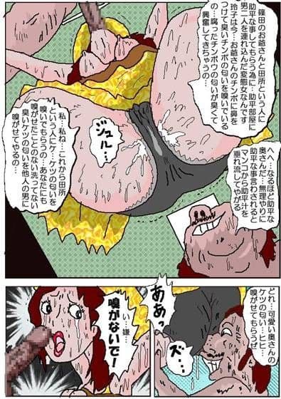 変態古本屋2 メス豚調教編 サンプル画像 1