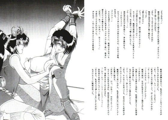 ノベル麗姫無双・淫縄恥辱の弓腰姫 サンプル画像 1