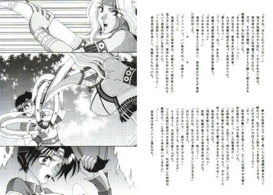 ノベル麗姫無双・淫縄恥辱の弓腰姫 サンプル画像 2