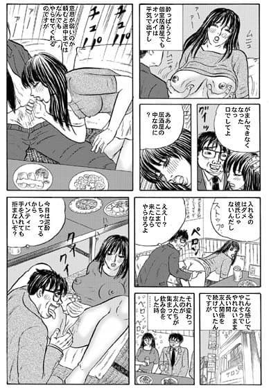 泥●した女友達とセックス！ サンプル画像 2