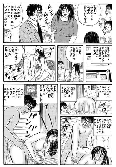 泥●した女友達とセックス！ サンプル画像 3