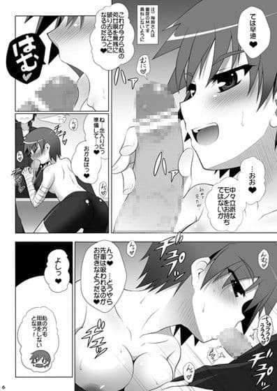 駿河語 サンプル画像 1