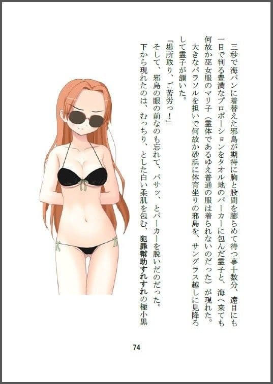 美少女除霊師（ゴーストスイーパー）は若葉（しょしんしゃ）マーク（1）＋（2） サンプル画像 3