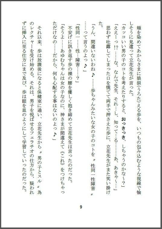 男の娘（こ）だってしちゃうモン♪ サンプル画像 2