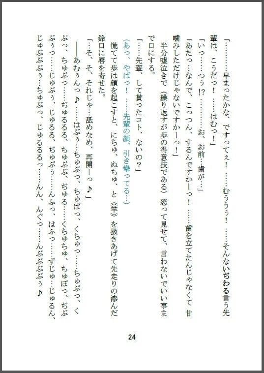 男の娘（こ）だってしちゃうモン♪ サンプル画像 4