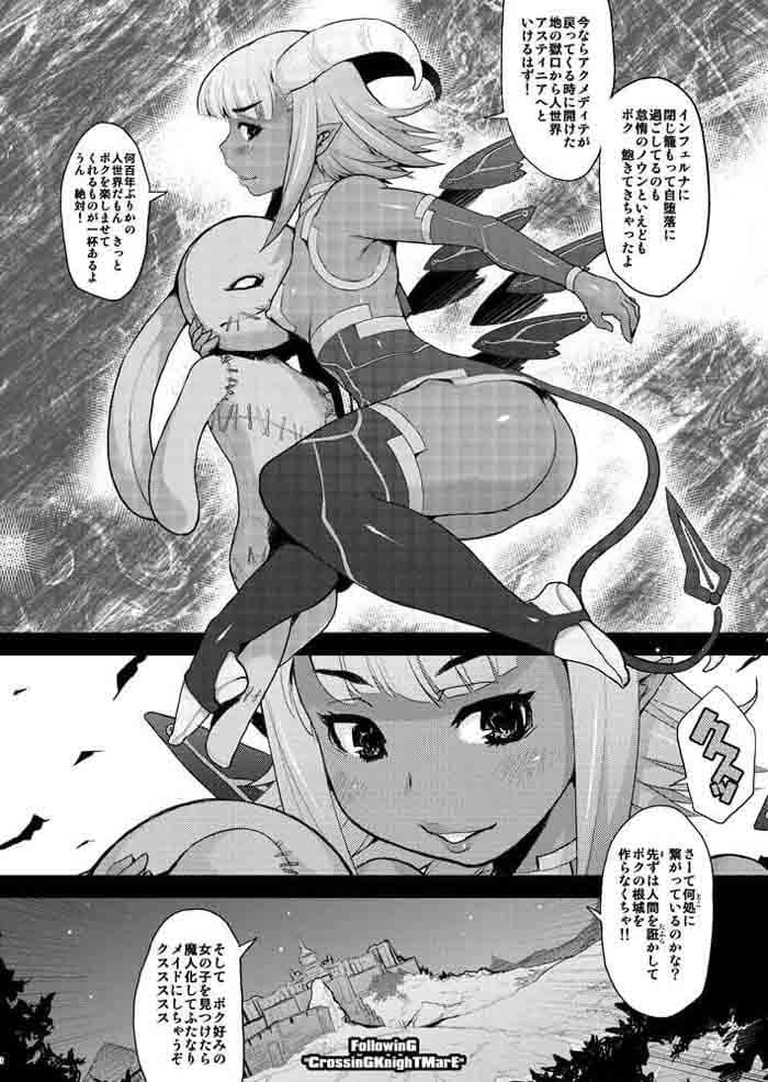 CrossinGKnighTMarE IdeaNOTE SP2 サンプル画像 4