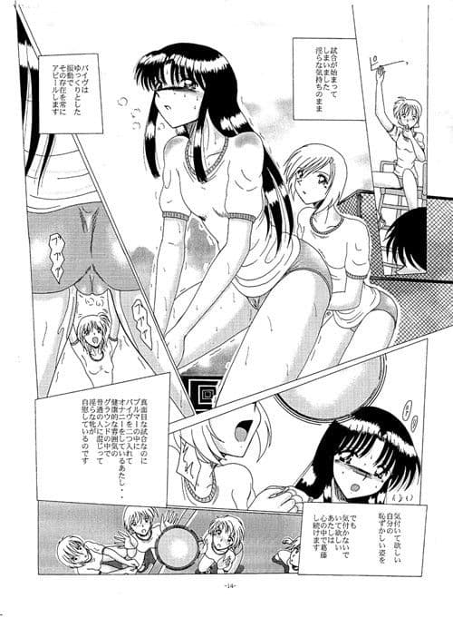 真性マゾの記録2 サンプル画像 1