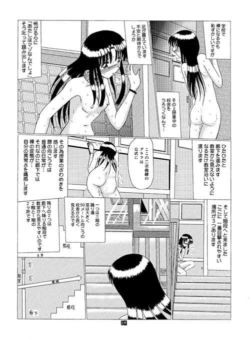 真性マゾの記録2 サンプル画像 2