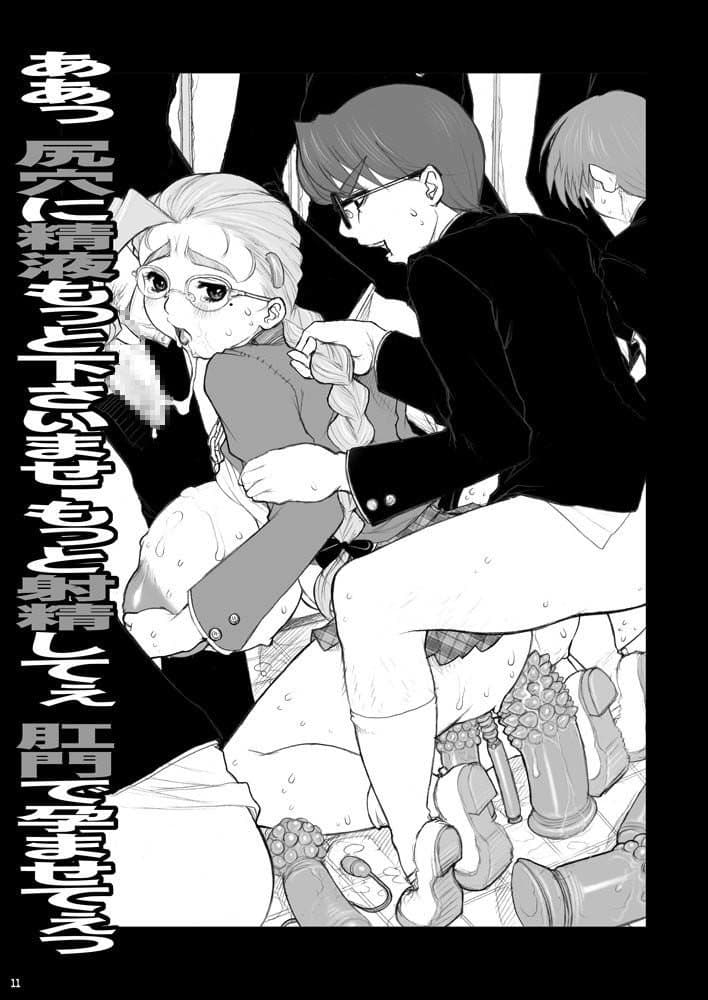 史上最強の弟子 ケンイチ 美少女奴●美羽校内調教編 サンプル画像 2