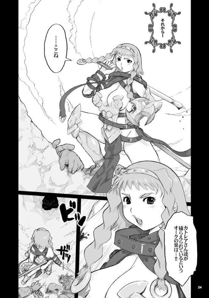 危カトレア サンプル画像 2