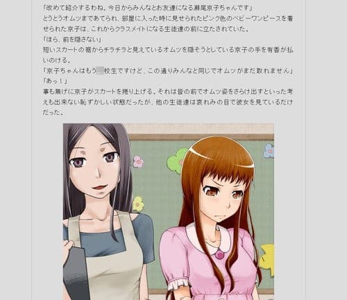 失禁矯正施設 睦月学園〜CASE2 不良少女京子〜 サンプル画像 2