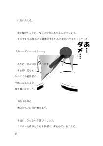 女性のための、ちょっとエッチでほんわりする絵本 その1「ロリポップ」 サンプル画像 2