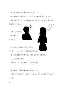 女性のための、ちょっとエッチでほんわりする絵本 その1「ロリポップ」 サンプル画像 3