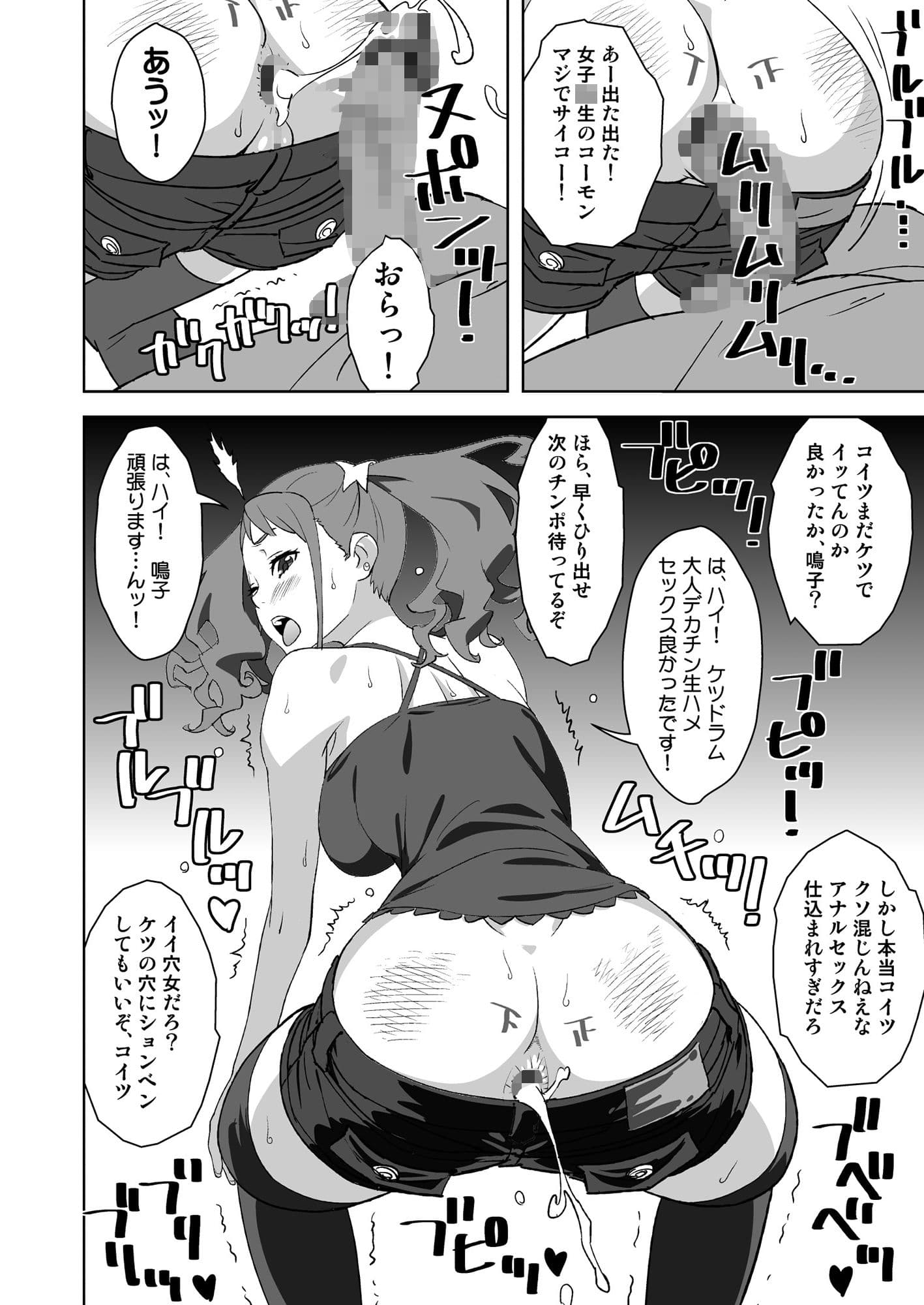 あなるオンリー サンプル画像 1