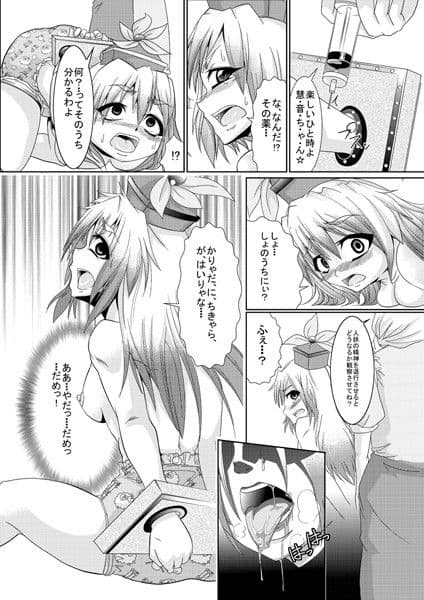 永琳の気まぐれカルテ〜上白沢慧音のおむつ調教〜vol.1＆2 サンプル画像 3