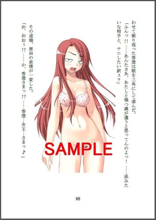 毎月恒例ノーパンの日 （1） サンプル画像 1