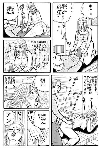 サークルの後輩に処女膜貫通式！ サンプル画像 3