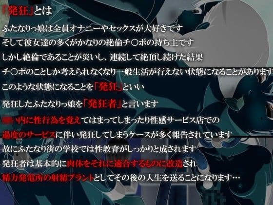 ふたなりの街の超日常 サンプル画像 2