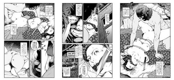 欲望回帰 第446章 -昭和猟奇譚女犯仕置人哲夫1祇園舞妓誘拐事件（前）- サンプル画像 3