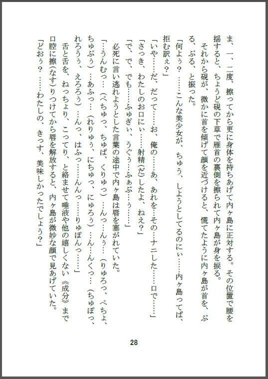 シチュえっち -Situation 1. 内ヶ島煕の幸運と、たぶん不幸の種- サンプル画像 3