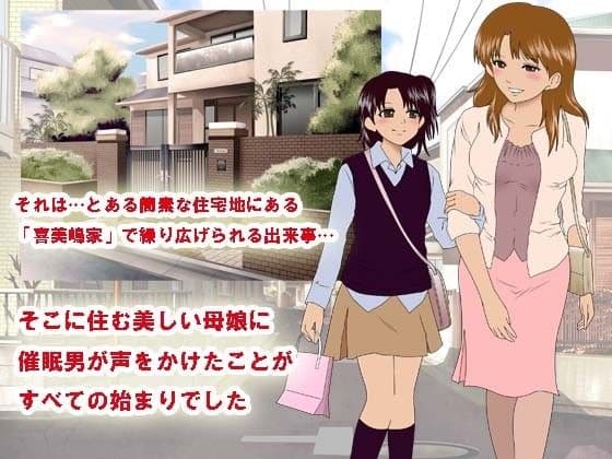 喜美嶋家での出来事3 〜昼下がりの情事編〜 サンプル画像 1