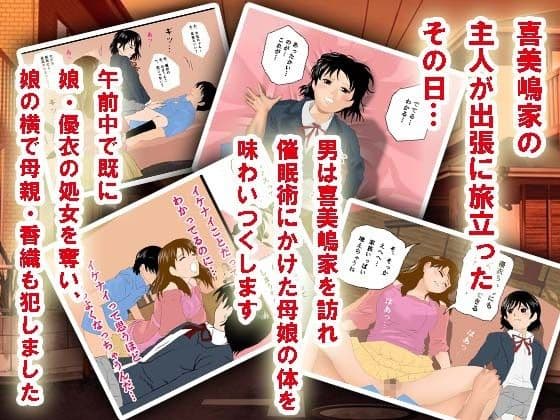 喜美嶋家での出来事3 〜昼下がりの情事編〜 サンプル画像 2