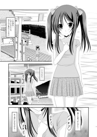 露出少女遊戯総集編上 サンプル画像 1