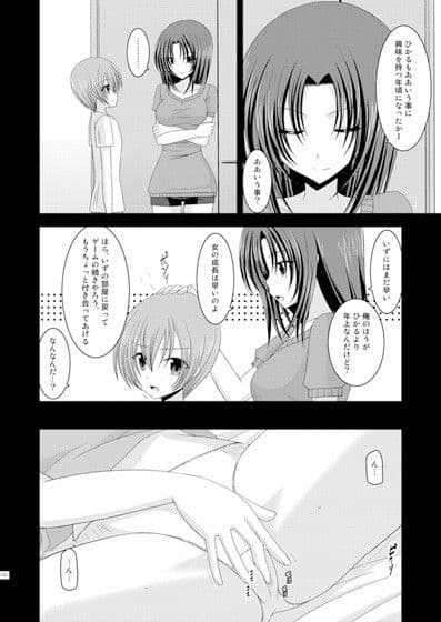 露出少女遊戯総集編上 サンプル画像 2