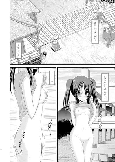 露出少女遊戯総集編上 サンプル画像 3