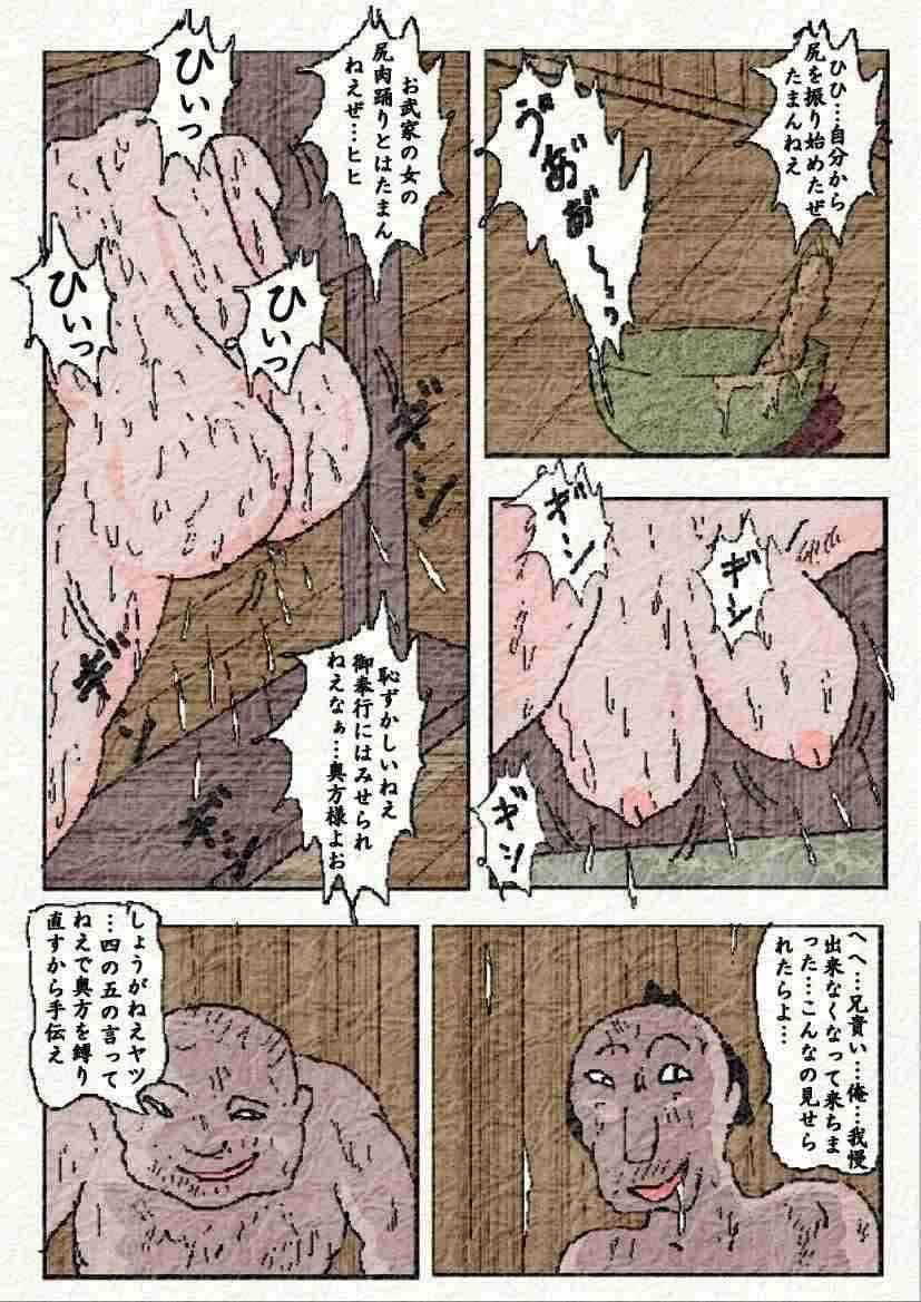 御奉行の妻 サンプル画像 3