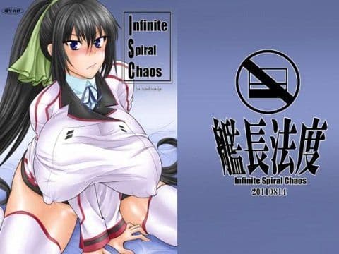 Infinite Spiral Chaos