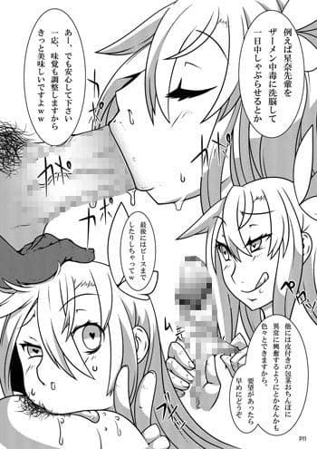 肉を泣いたり笑ったりできるようにリモコン操作にする本 サンプル画像 3