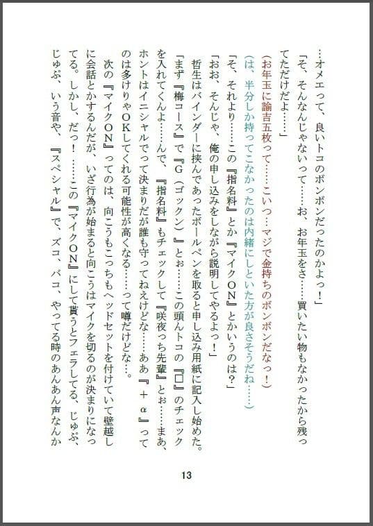 壁穴の向こうで今日のお当番が待ってるっ（ハート） Situation.1 クールビューティの介助 サンプル画像 2