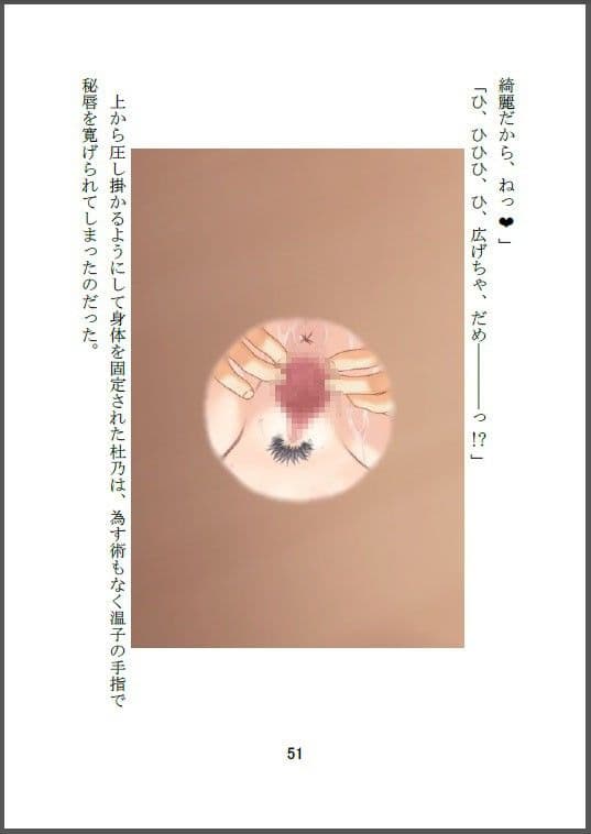 壁穴の向こうで今日のお当番が待ってるっ（ハート） Situation.1 クールビューティの介助 サンプル画像 4