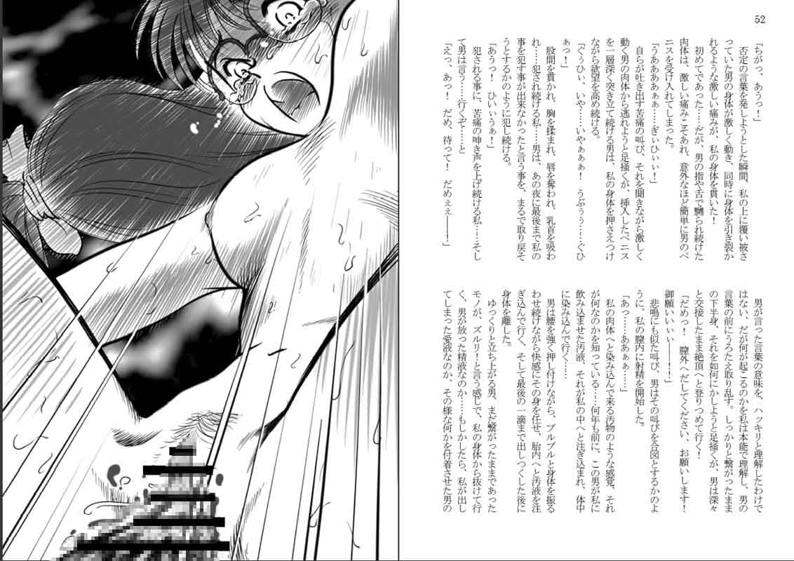 強辱〜獣達の狂宴〜そして女達の散華… 後編 サンプル画像 3