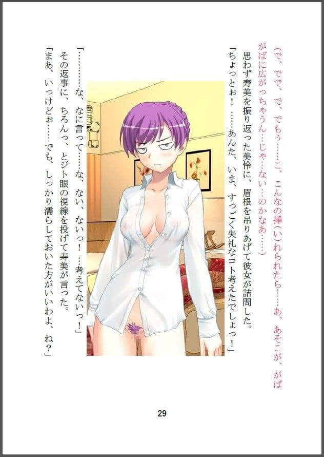 スワップ彼女・バレンタインBOX 〜互いの彼氏をスワッピングする彼女たち・二本セット〜 サンプル画像 1