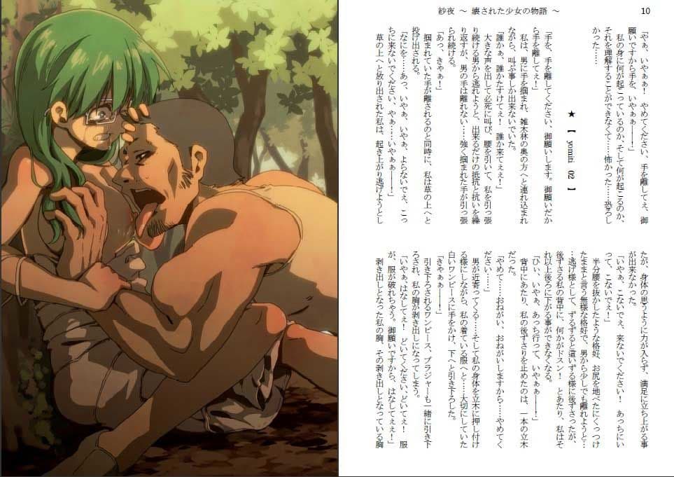 紗夜〜壊された少女の物語〜ダウンロード改訂版 前編 サンプル画像 2