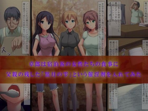 集団催淫〜合宿で来た女子学生全員に超強力な催淫剤入の食事を食べさせた話〜 サンプル画像 1