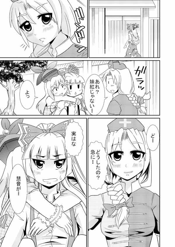 永琳の気まぐれカルテ〜上白沢慧音おむつ調教Vol.4〜 サンプル画像 1