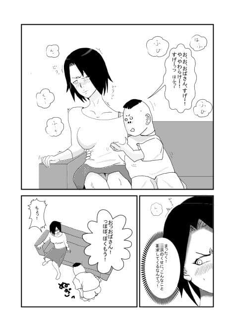 息子と同級性の、こんなキモイ子にされるなんて… サンプル画像 1