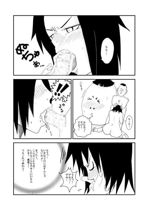 息子と同級性の、こんなキモイ子にされるなんて… サンプル画像 2