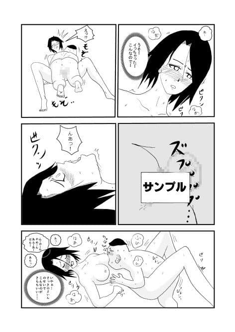 息子と同級性の、こんなキモイ子にされるなんて… サンプル画像 3