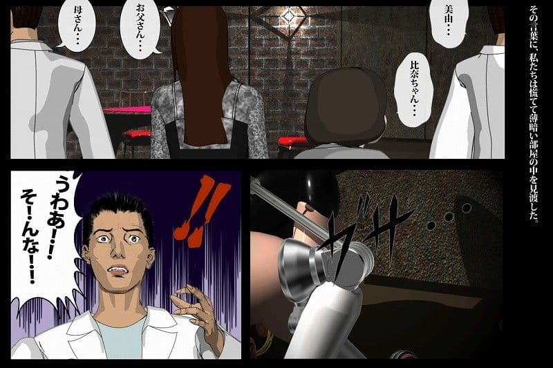 赤い部屋 RED ROOM/肉便姫外伝 サンプル画像 1