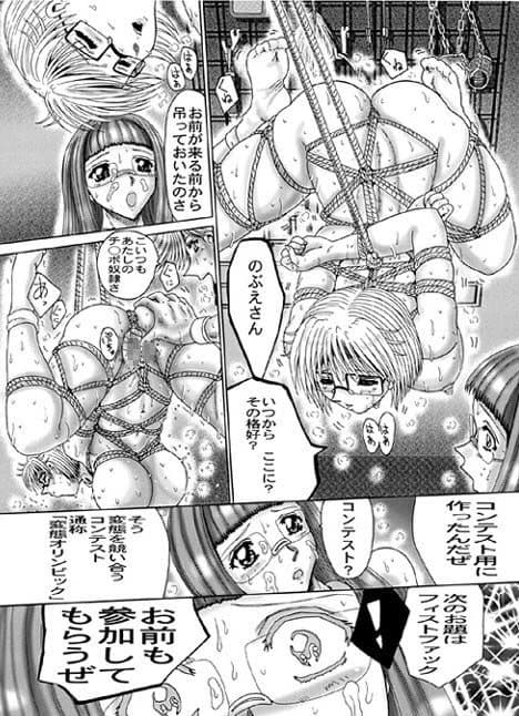 マゾの謝肉祭 サンプル画像 1