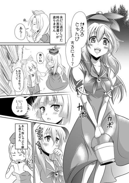 永琳の気まぐれカルテ〜上白沢慧音おむつ調教〜vol.5 サンプル画像 1