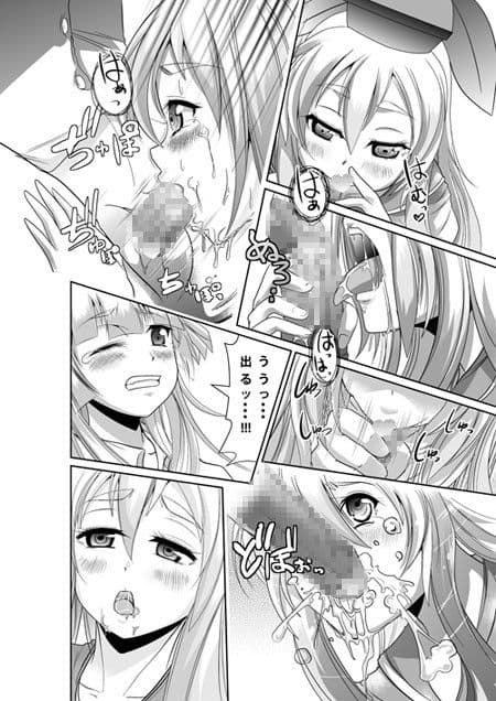 永琳の気まぐれカルテ〜上白沢慧音おむつ調教〜vol.5 サンプル画像 2