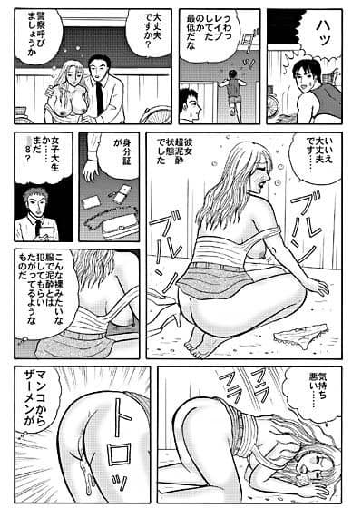 中出しされてた泥●○8歳にチンポ入れた！ サンプル画像 2